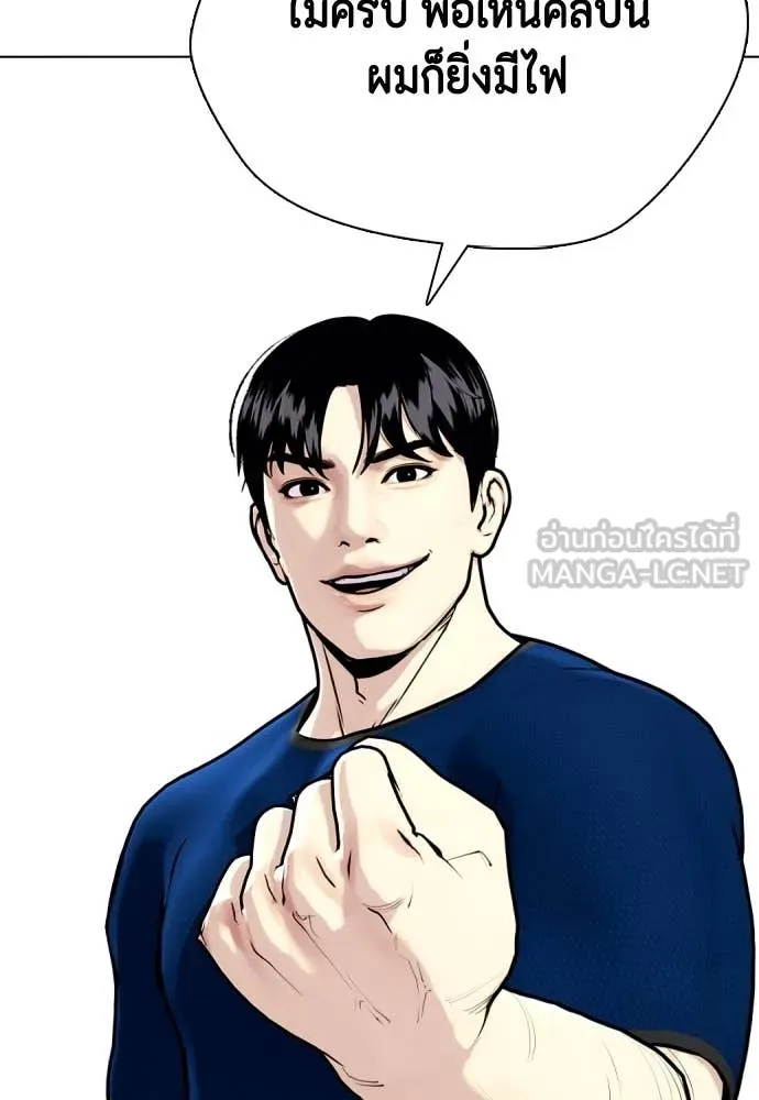 หมาหัวเน่า ตอนที่ 135 รูปที่ 57