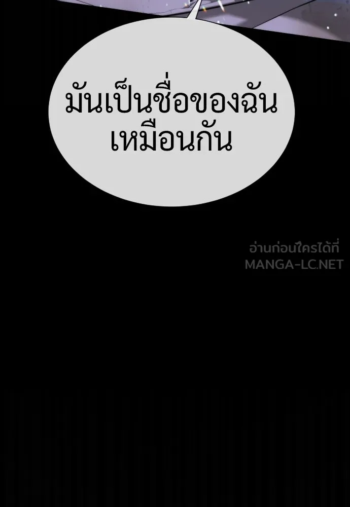 นักฆ่าย้อนวัย ตอนที่ 130 รูปที่ 192