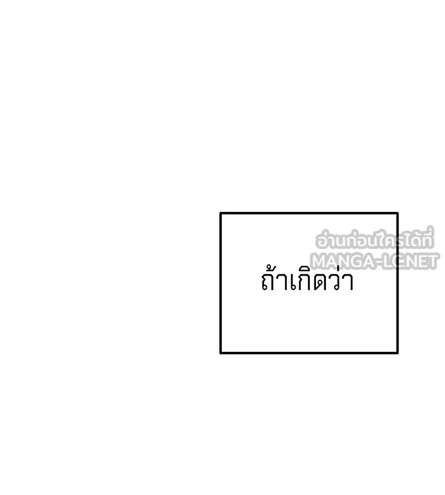 เบื้องหลังรอยยิ้มของเจ้าหญิง ตอนที่ 15 รูปที่ 150