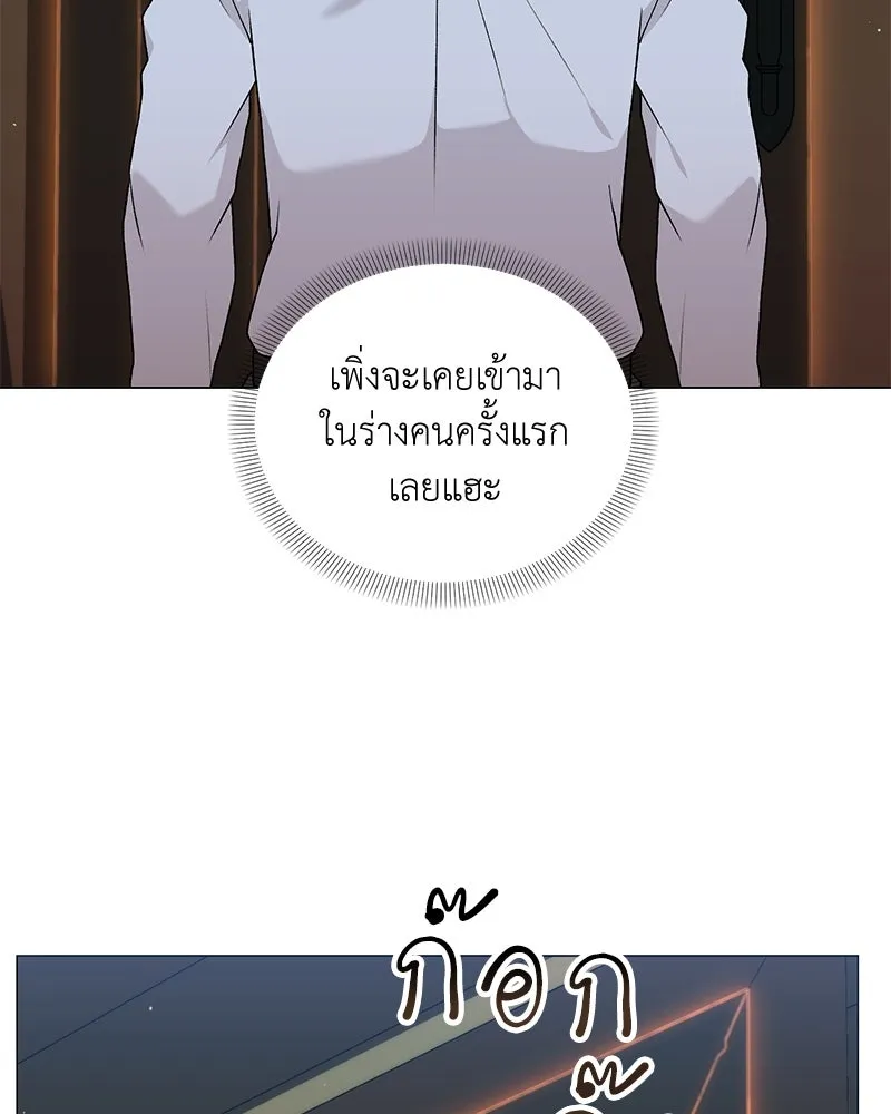 คนสวนโลกฮันเตอร์ ตอนที่ 70 รูปที่ 101