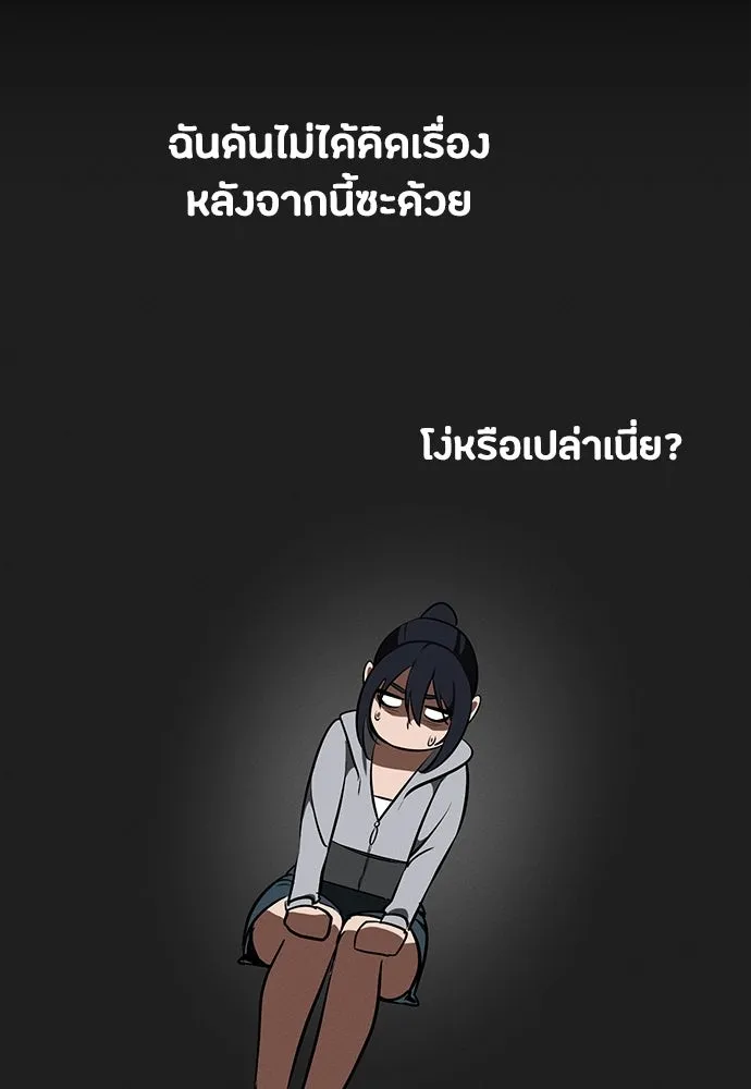 มือสังหารพันธุ์อมตะ ตอนที่ 76 รูปที่ 74