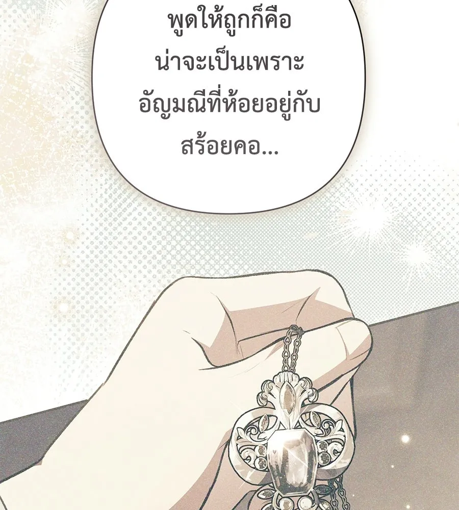 คุณพ่อของหนูคือศัตรูในชาติก่อน ตอนที่ 31 รูปที่ 46