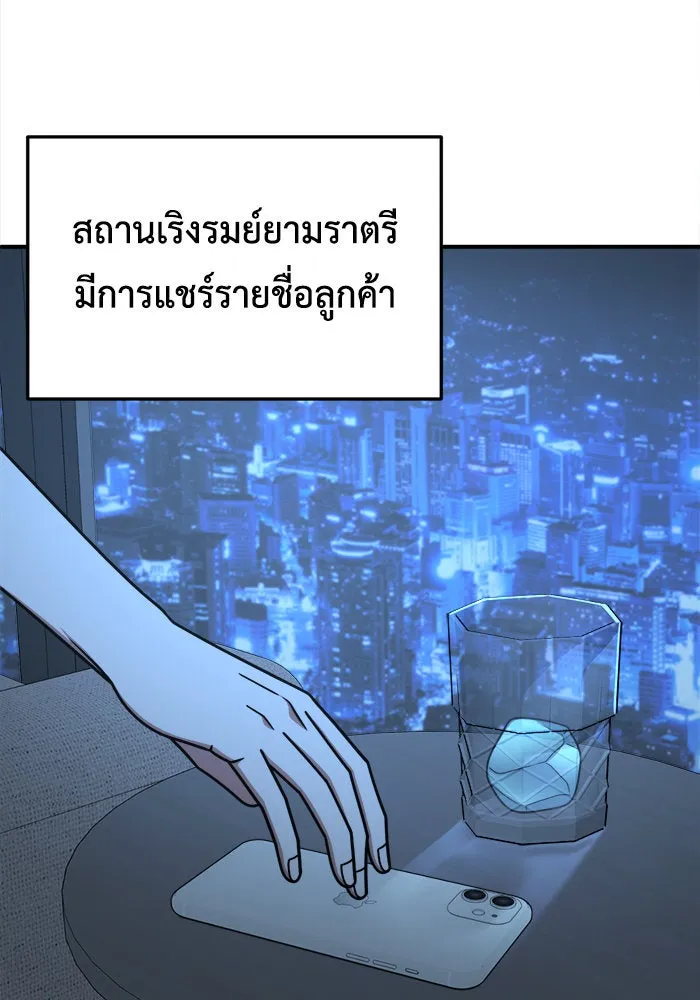 ช่วยเปลี่ยนฉันที ตอนที่ 222. ซีซัน 2 โจเยบิน 4 รูปที่ 146