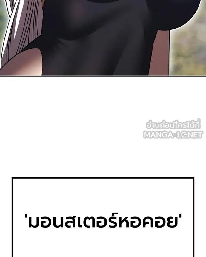 +99 ท่อนไม้ ตอนที่ 171 รูปที่ 274