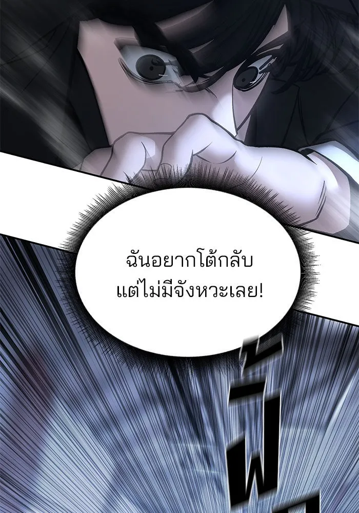 เลวฟาดเลว ตอนที่ 189 รูปที่ 74
