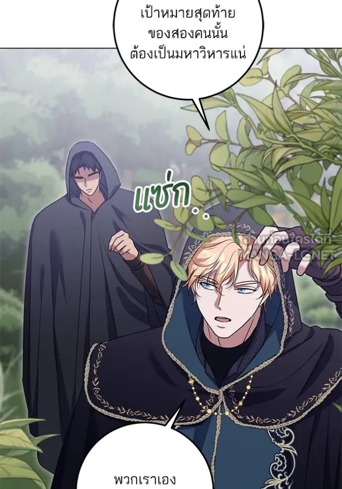 ทางหลุดพ้นของ ตอนที่ 82 รูปที่ 26