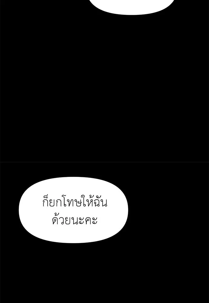 ปรารถนารักอันงดงาม ตอนที่ 107 รูปที่ 100