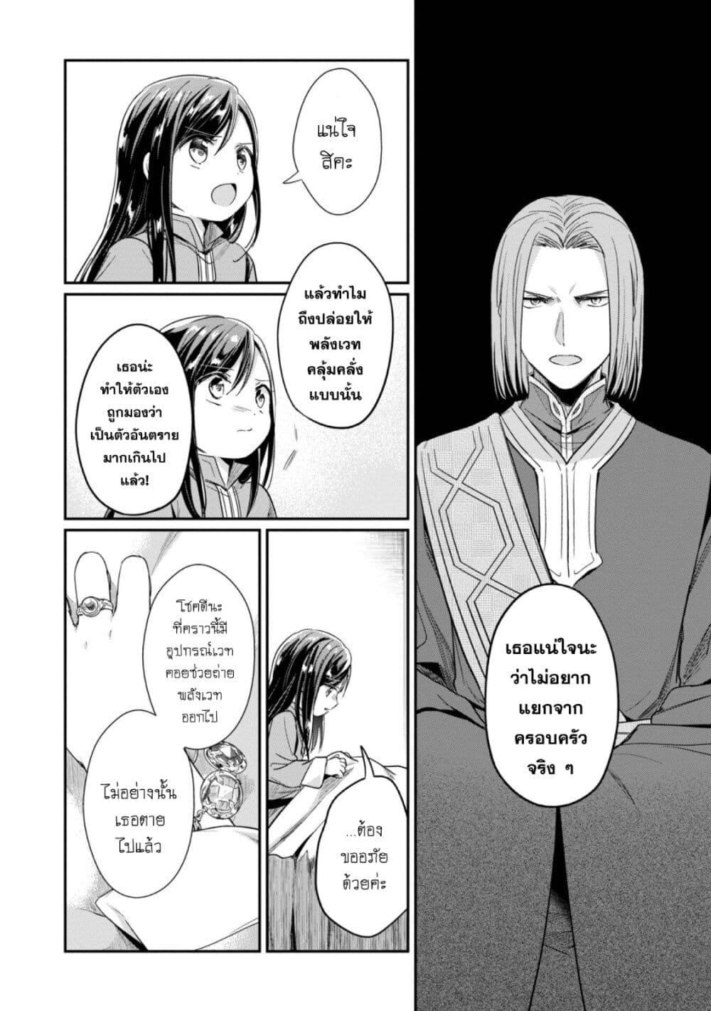 Manga-lc-com อ่านมังงะ อ่านการ์ตูน ออนไลน์ ฟรี Honzuki no Gekokujou Part 2 ตอนที่ 1 2 3 4 5 6 7 8 9 10 11 12 13 14 ฟรี ไม่มีโฆษณา Manga-lc - อ่าน มังงะ อ่าน การ์ตูน ออนไลน์ อ่านมังงะ ฟรี