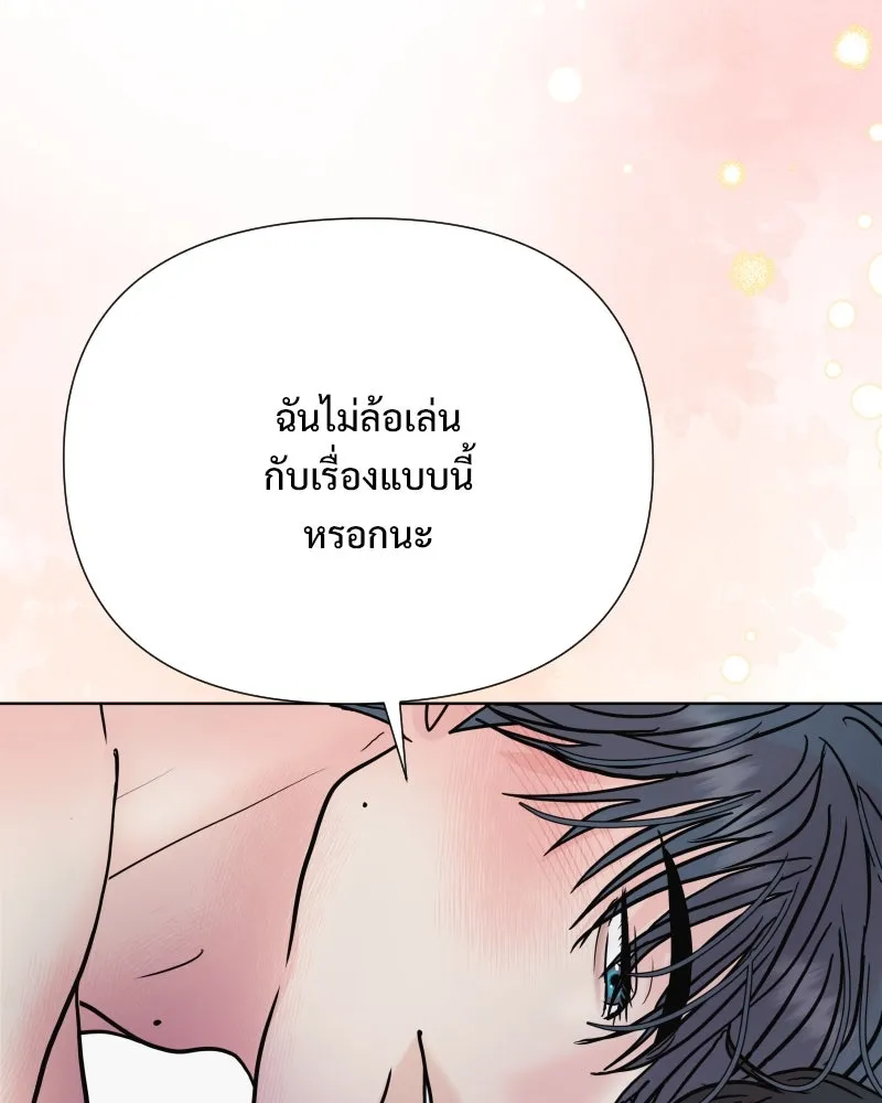 รักนี้ไม่ต้องมีเซนส์ ตอนที่ 78 รูปที่ 41