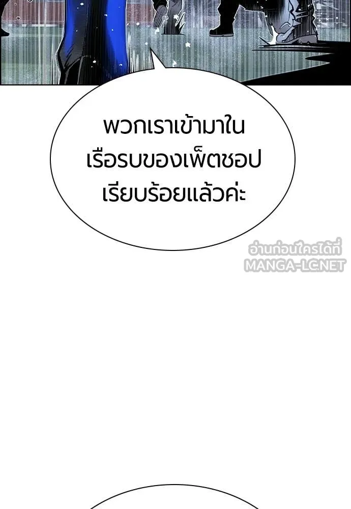 Jungle Juice ตอนที่ 194 รูปที่ 18