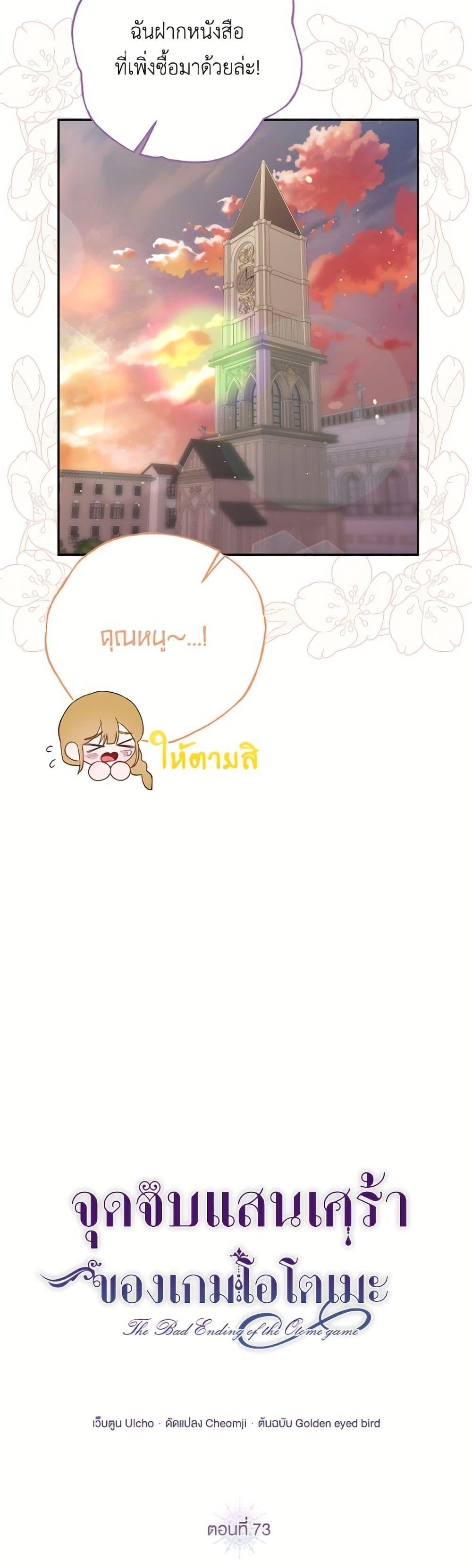 Manga-lc-com อ่านมังงะ อ่านการ์ตูน ออนไลน์ ฟรี The Bad Ending Of The Otome Game ตอนที่ 1 2 3 4 5 6 7 8 9 10 11 12 13 14 ฟรี ไม่มีโฆษณา Manga-lc - อ่าน มังงะ อ่าน การ์ตูน ออนไลน์ อ่านมังงะ ฟรี