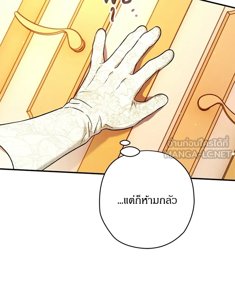 จุ๊บรัก คุณหมาป่า ตอนที่ 1 รูปที่ 90