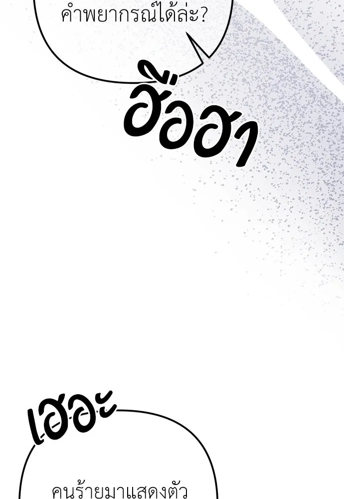 ยัยจิ๋วสมองแจ๋ว ตอนที่ 40 รูปที่ 31