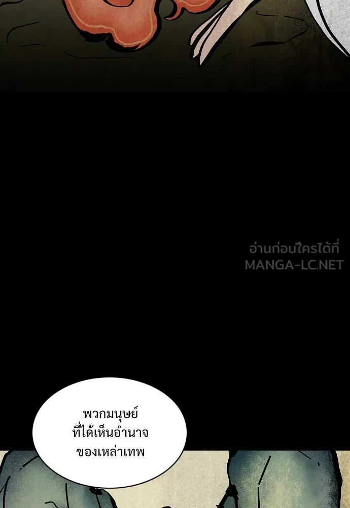 JAKDU ตอนที่ 47 รูปที่ 87