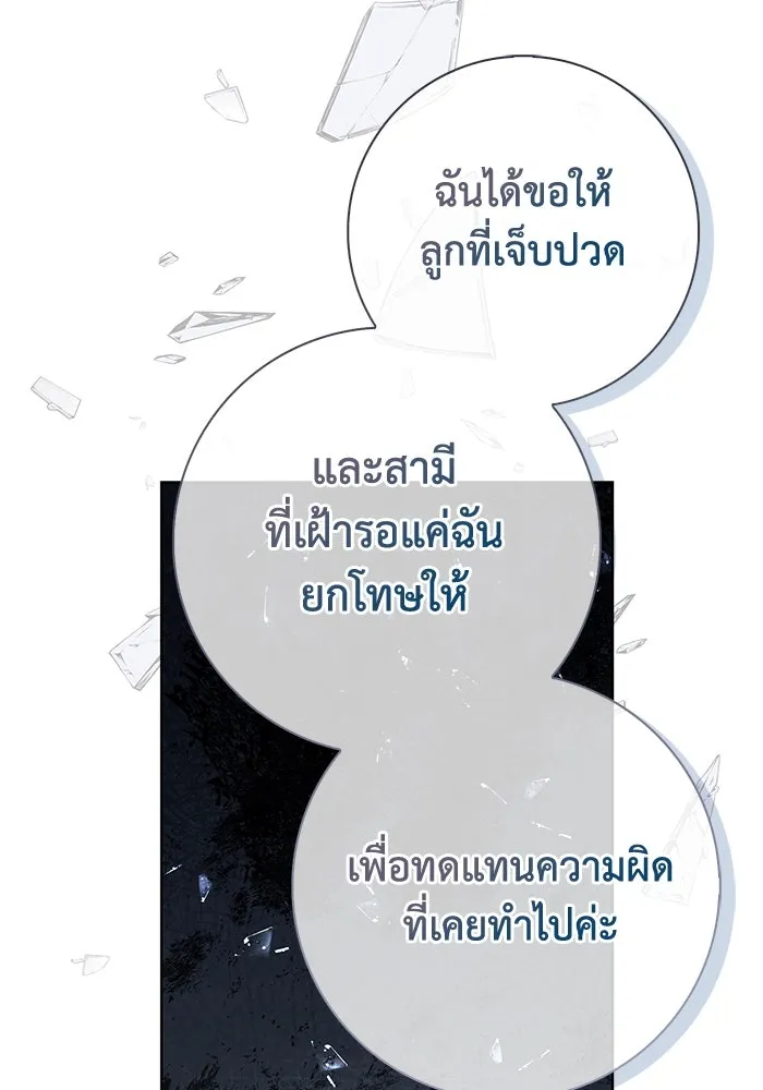 ฉันกลายเป็นแม่พระเอกนิยายจอมเสเพล ตอนที่ 49 รูปที่ 91