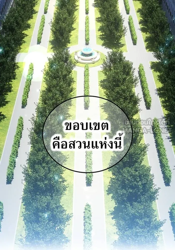 ฮันเตอร์สกิลโกง ตอนที่ 42 รูปที่ 155