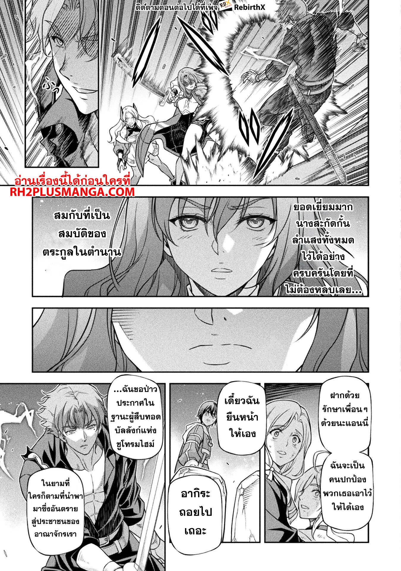Drawing_ Saikyou Mangaka wa Oekaki Skill de Isekai Musou Suru_ น_กวาดม_งงะผ_ไร_เท_ยมทาน ณ แดนต_างโลก ตอนที่ ตอนที่ 148 รูปที่ 9
