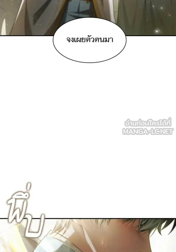 ชาตินี้น้องขอ ตอนที่ 158 รูปที่ 6