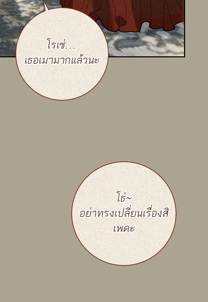 อยากได้ ก็เอาไป ตอนที่ 46 รูปที่ 38
