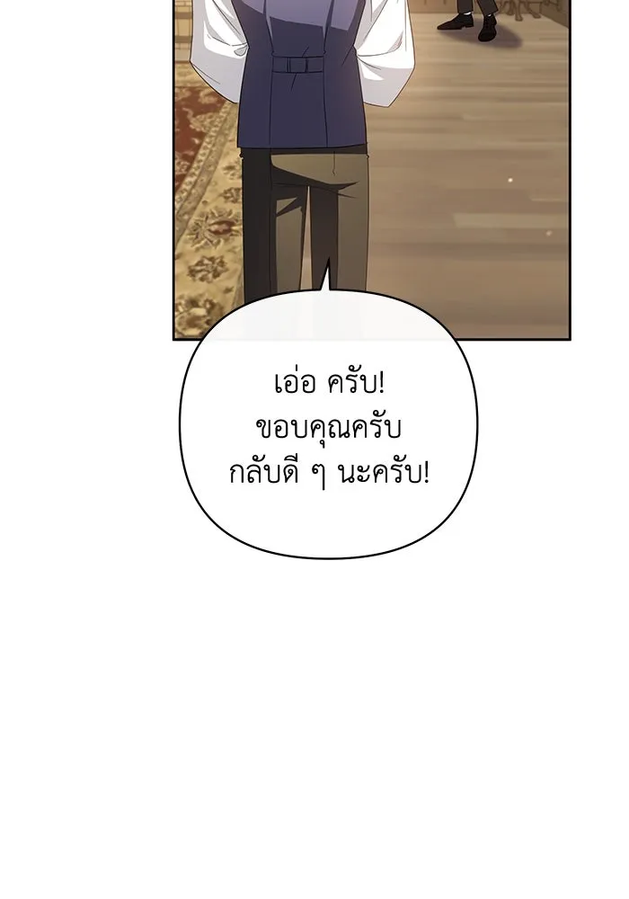 อยู่ดี ๆ ก็มีนางเอกนิยายเป็นเพื่อนบ้าน ตอนที่ 4 รูปที่ 73