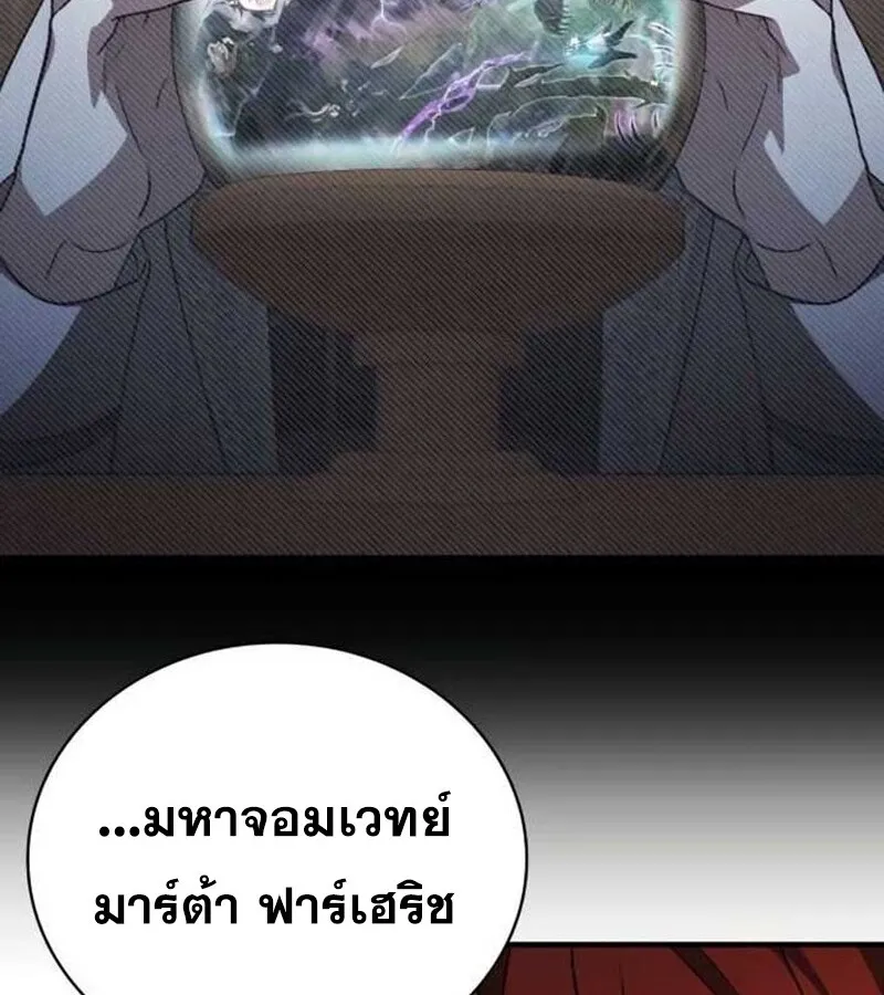 I Become a Legendary Arch Mage by Reading a Book ฉ_นกลายเป_นจอมเวทย_ในตำนานจากการอ_านหน_งส_อ ตอนที่ ตอนที่ 37 รูปที่ 27