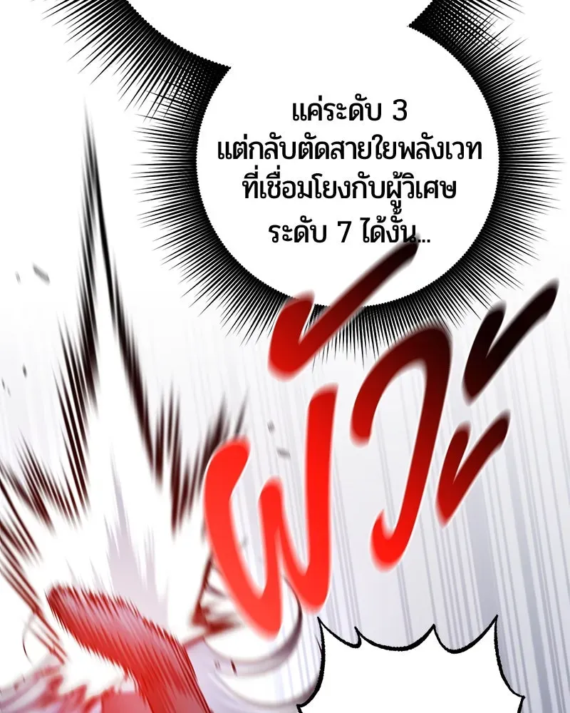The Magic Tower_s Problem Child ต_วอ_นตรายแห_งหอคอยเวท ตอนที่ ตอนที่ 31 รูปที่ 123