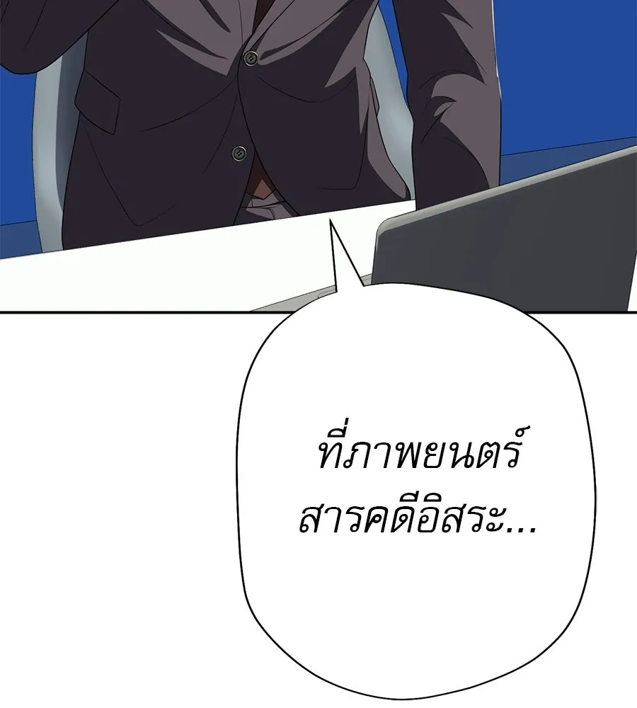 คอลเซ็นเตอร์เปลี่ยนชีวิต ตอนที่ 75 ผลตอบแทนจากการเลือก รูปที่ 137