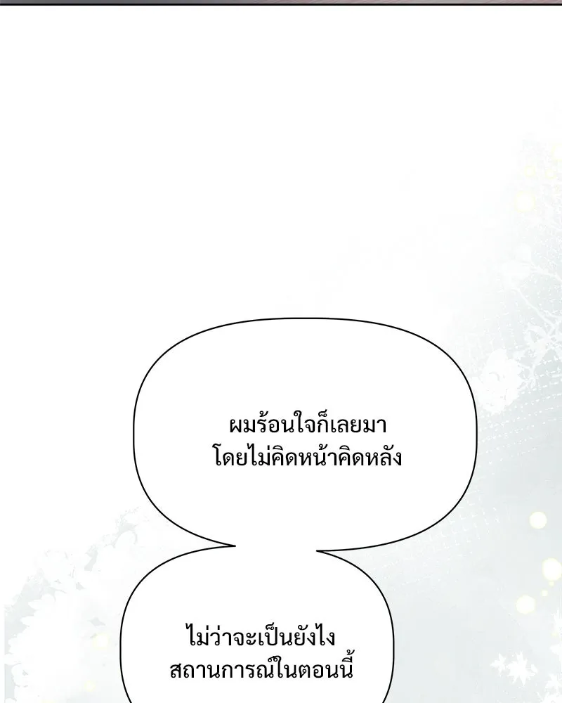 รักนี้ไม่ต้องมีเซนส์ ตอนที่ 13 รูปที่ 112