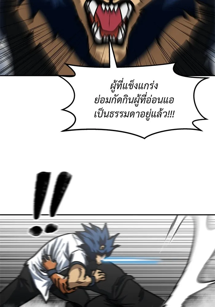 โรงเรียนสัตว์กินเนื้อ ตอนที่ 89 รูปที่ 55