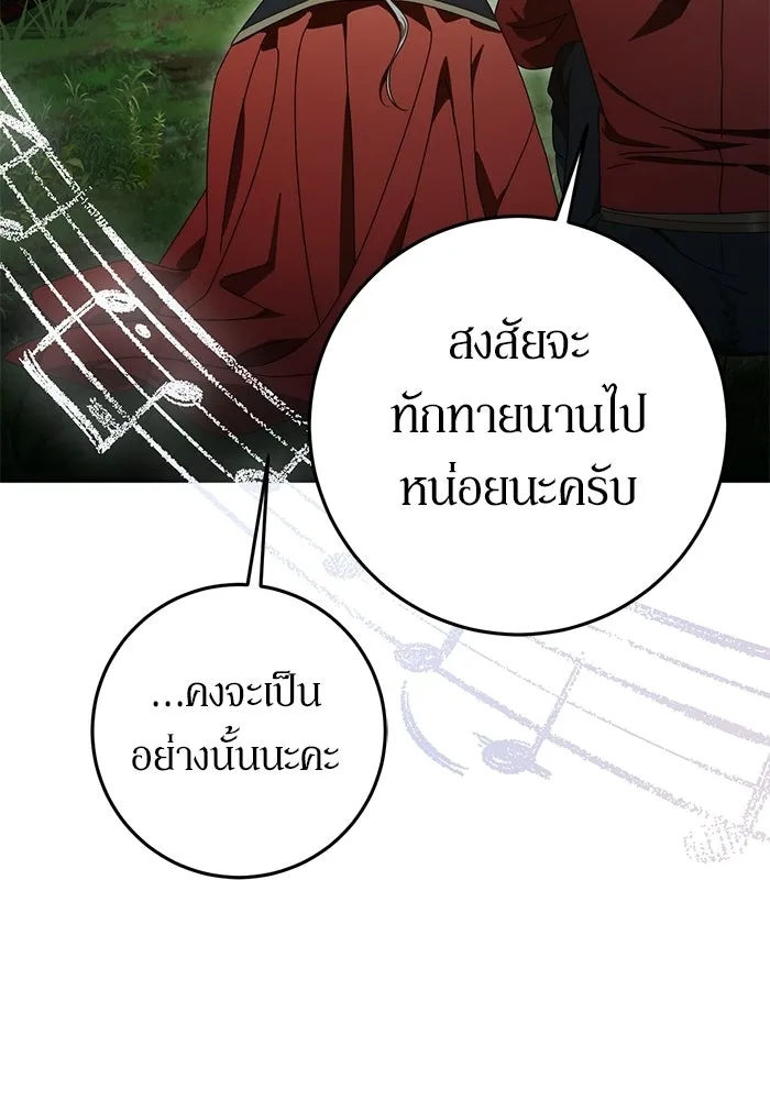 เบื้องหลังรอยยิ้มของเจ้าหญิง ตอนที่ 82 รูปที่ 106