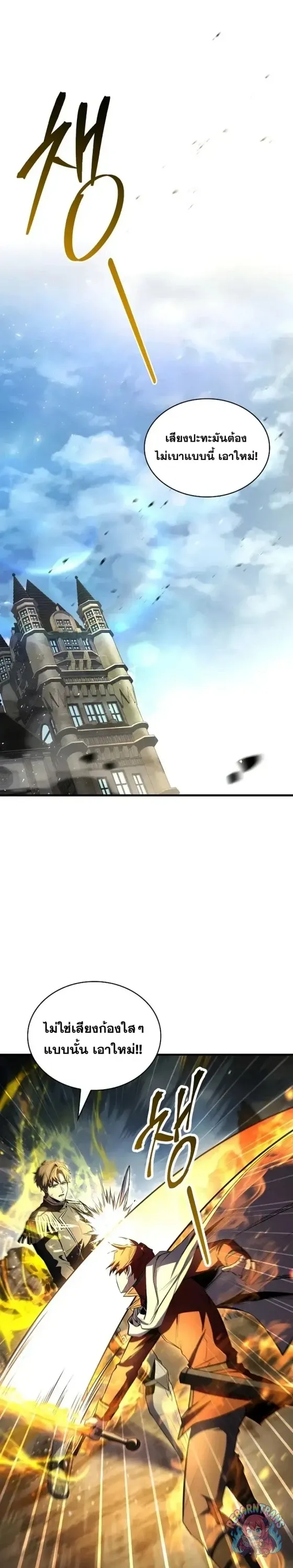 Return of The Unrivaled Spear Knight ตอนที่ ตอนที่ 187 รูปที่ 1