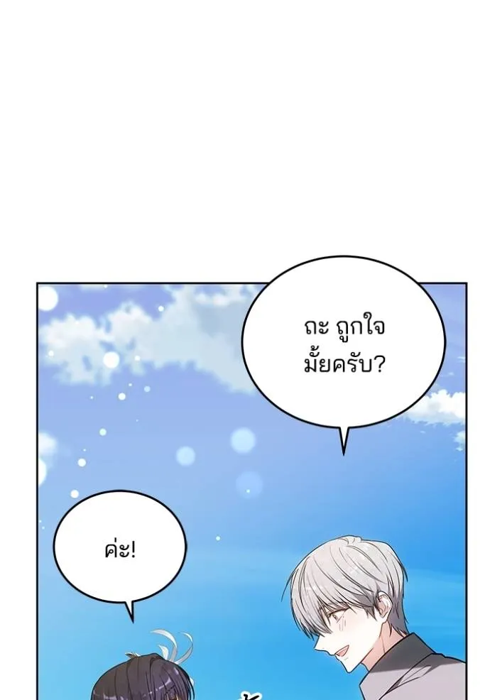 เจ้าสาวอัคนีดำ ตอนที่ 65 รูปที่ 67