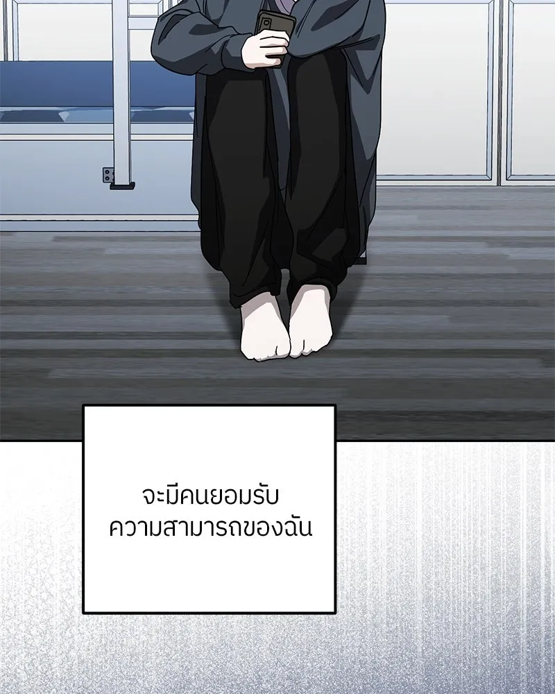 ย้อนเวลามาเป็นมักเน่ ตอนที่ 30 รูปที่ 10