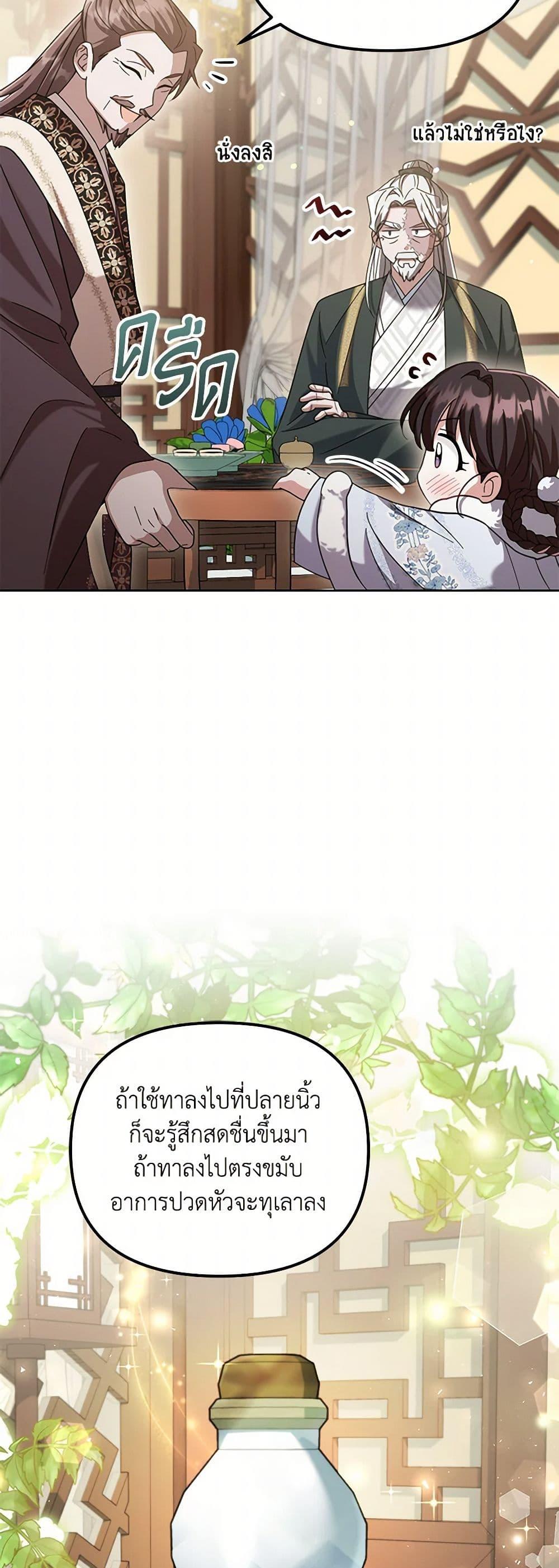 Manga-lc-com อ่านมังงะ อ่านการ์ตูน ออนไลน์ ฟรี The Overflowing Elixir of the Fallen House ตอนที่ 1 2 3 4 5 6 7 8 9 10 11 12 13 14 ฟรี ไม่มีโฆษณา Manga-lc - อ่าน มังงะ อ่าน การ์ตูน ออนไลน์ อ่านมังงะ ฟรี