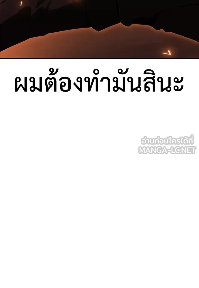 ไอ้เพลเยอร์นั่น ฉันฆ่ามันเอง ตอนที่ 3 รูปที่ 135