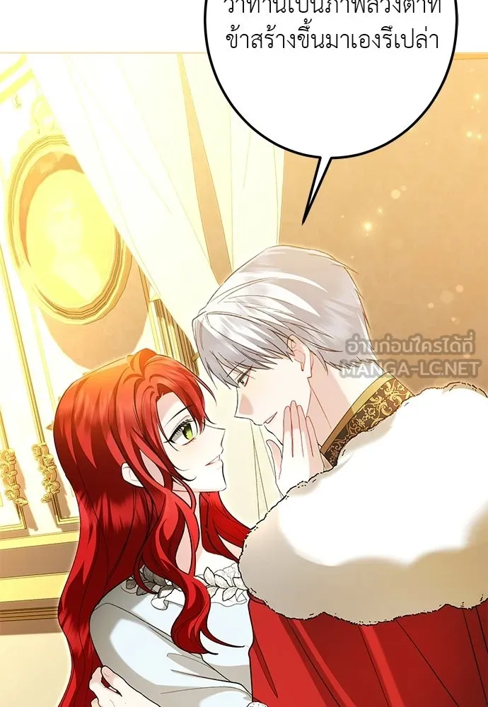 บุปผาลบคมดาบ ตอนที่ 80 (ตอนจบ) รูปที่ 99