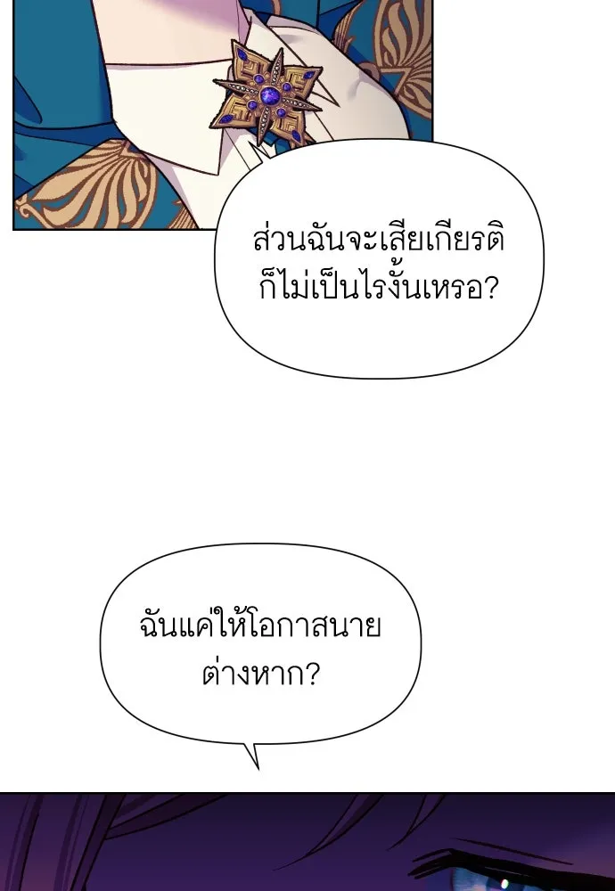 นักเล่นแร่แปรธาตุสายเปย์ ตอนที่ 18 รูปที่ 68