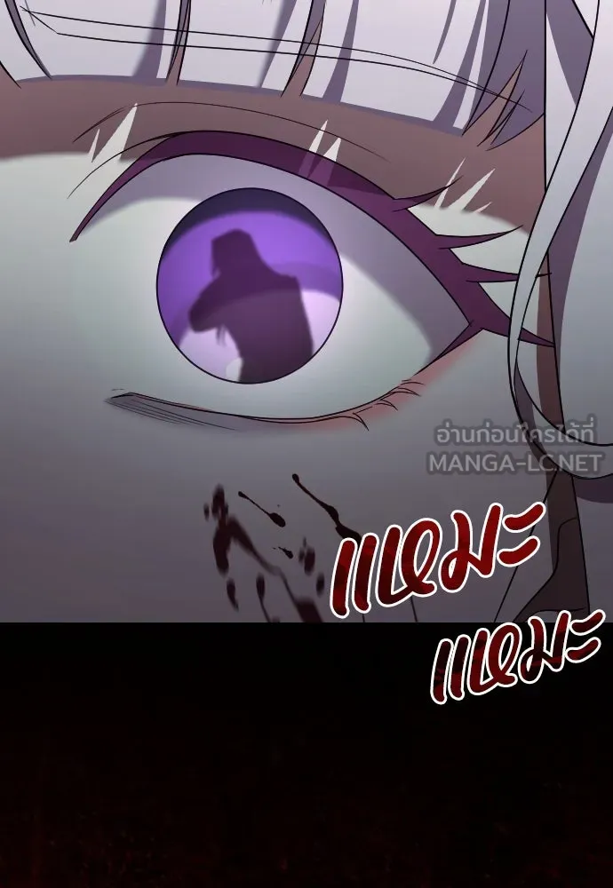 หมาป่าคู่เคียงบัลลังก์ ตอนที่ 37 รูปที่ 99