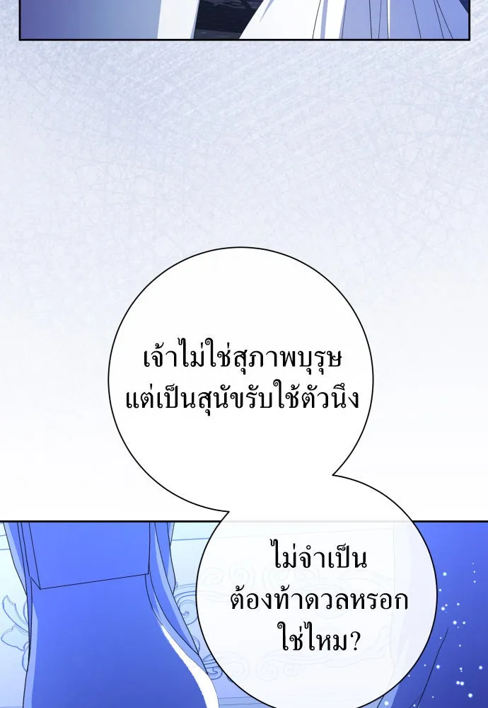 ชิงชีวิตพลิกลิขิตชะตา ตอนที่ 191. การปฏิเสธที่สมบูรณ์แบบที่สุด รูปที่ 44