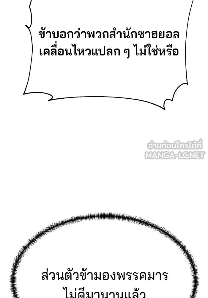 คุณปู่จอมยุทธกับหลานสาวสุดแกร่ง ตอนที่ 25 รูปที่ 123