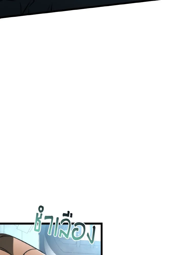 การแข่งขันของผู้เกิดใหม่ ตอนที่ 27 รูปที่ 109