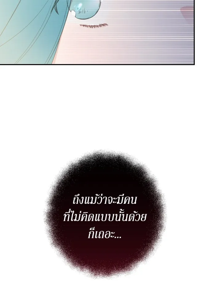 เลดี้มินต์ ตอนที่ 63 รูปที่ 47