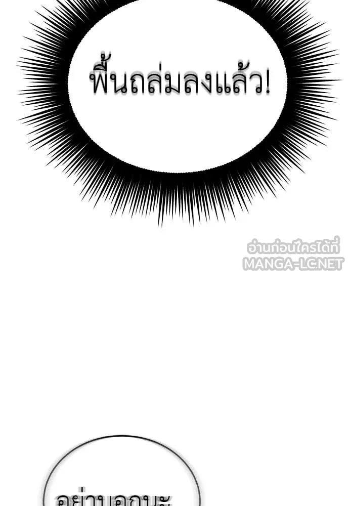ยมราชลงทัณฑ์ ตอนที่ 130 รูปที่ 183