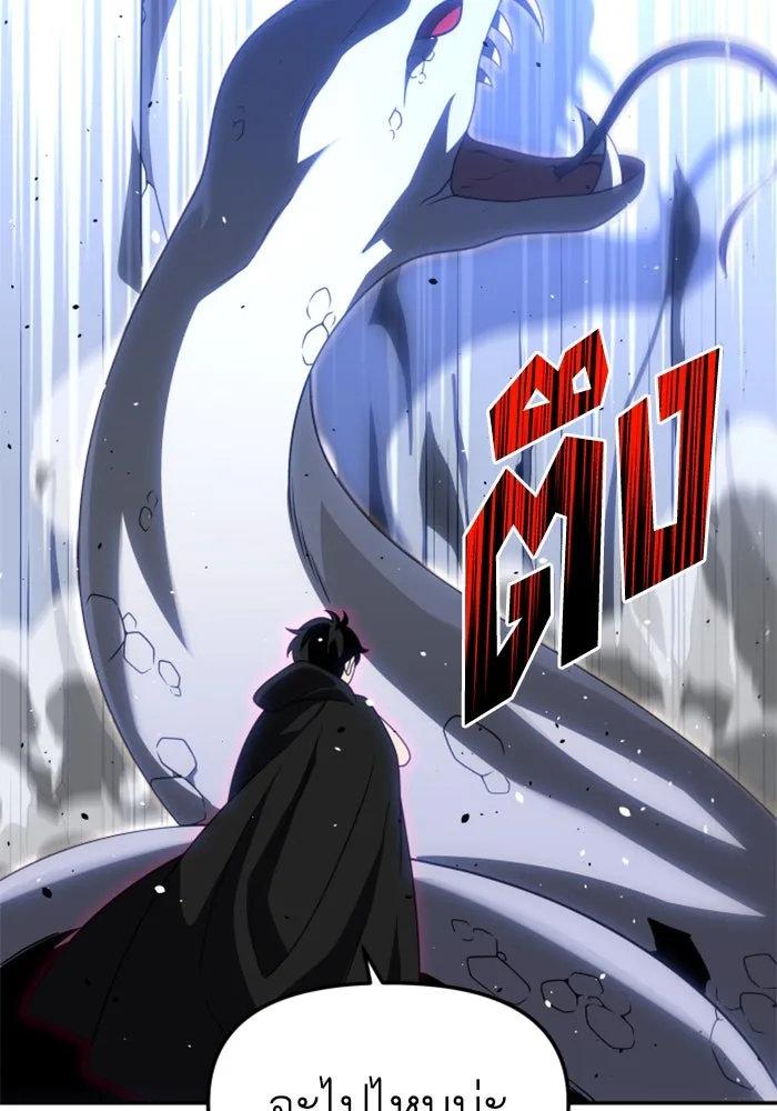 อดีตบอสหอคอย ตอนที่ 79 รูปที่ 77