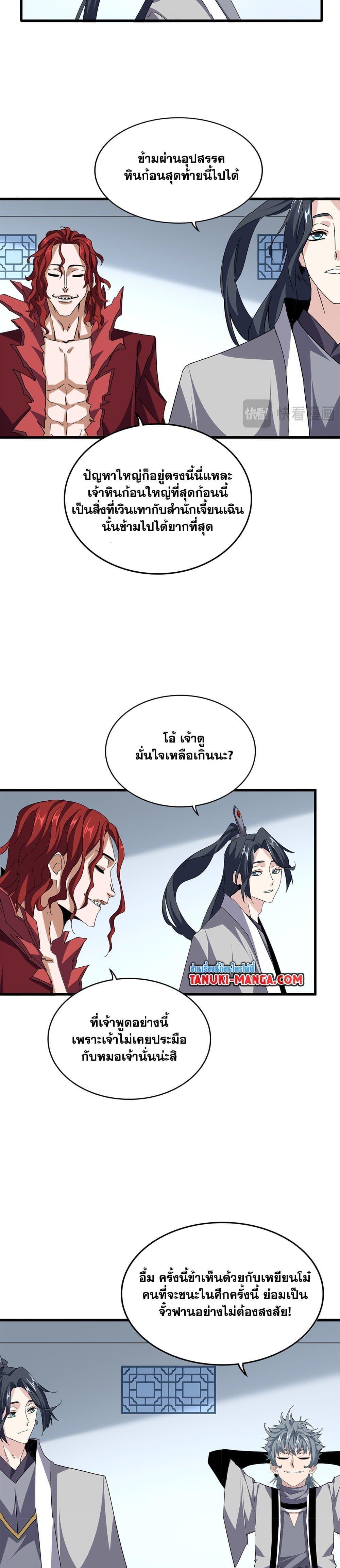 Manga-lc-com อ่านมังงะ อ่านการ์ตูน ออนไลน์ ฟรี Magic Emperor ตอนที่ 1 2 3 4 5 6 7 8 9 10 11 12 13 14 ฟรี ไม่มีโฆษณา Manga-lc - อ่าน มังงะ อ่าน การ์ตูน ออนไลน์ อ่านมังงะ ฟรี