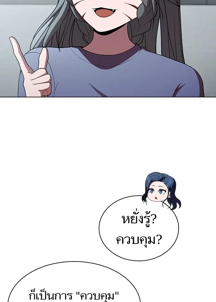 ผู้เล่นขั้นเทพแห่งหอคอยฝึกสอน ตอนที่ 98 รูปที่ 67