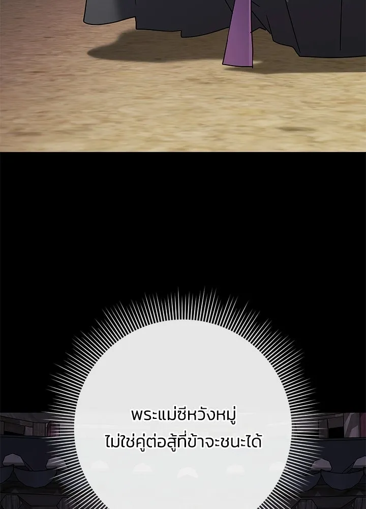 คืนแห่งโทแกบี ตอนที่ 122 รูปที่ 133