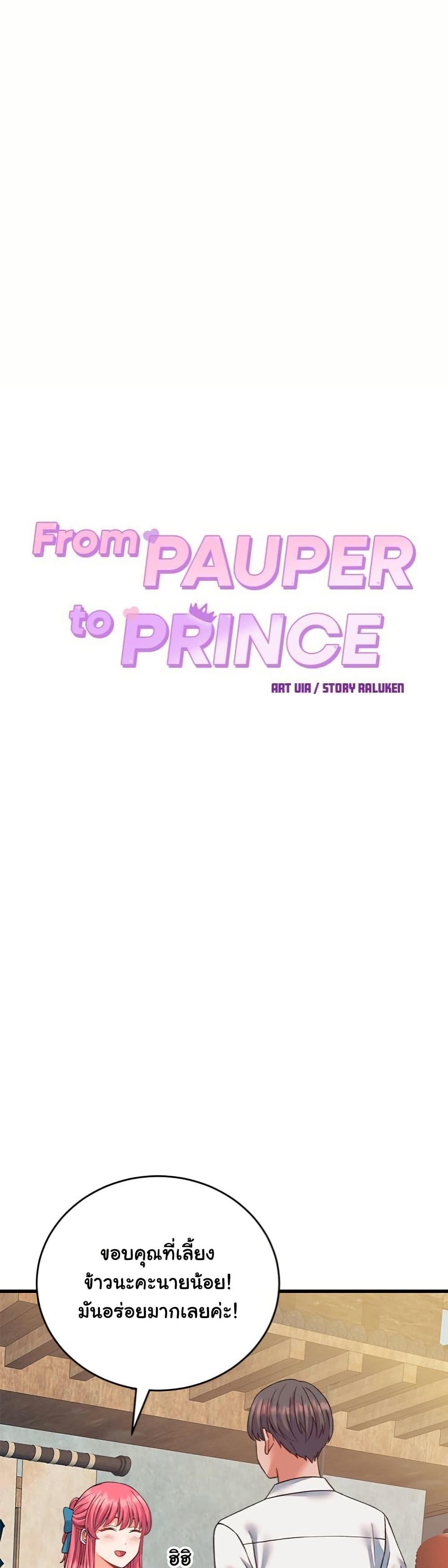 Doujin-Lc- อ่าน โดจิน มังฮวา เกาหลี ญี่ปุ่น จีน แปลไทย From Pauper to Prince ตอนที่ 1 2 3 4 5 6 7 8 9 10 11 12 13 14 ฟรี ไม่มีโฆษณา อ่าน โดจิน Manhwa เกาหลี ญี่ปุ่น จีน เรามีครบ คัดมาให้เน้นๆ โดจิน 18+ รับประกันความฟินโดย  Doujin Lc