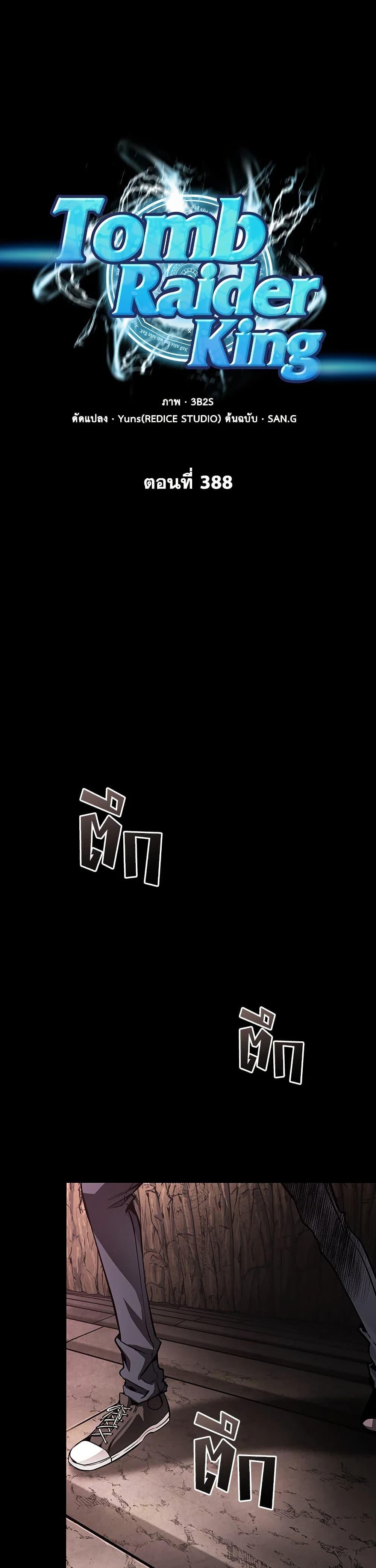 Manga-lc-com อ่านมังงะ อ่านการ์ตูน ออนไลน์ ฟรี Tomb Raider King ราชันย์จอมโจรปล้นสุสาน ตอนที่ 1 2 3 4 5 6 7 8 9 10 11 12 13 14 ฟรี ไม่มีโฆษณา Manga-lc - อ่าน มังงะ อ่าน การ์ตูน ออนไลน์ อ่านมังงะ ฟรี