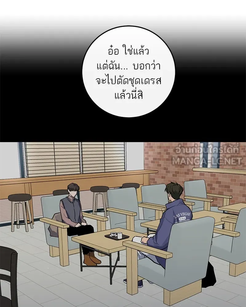 ตำนานเทพธิดาตกสวรรค์ ตอนที่ 52 รูปที่ 126